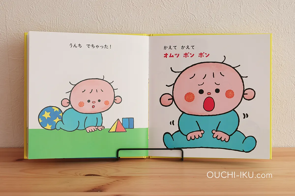 ベビーサイン絵本『おててではなそ　ぽんぽん・ちゅ！』内容2